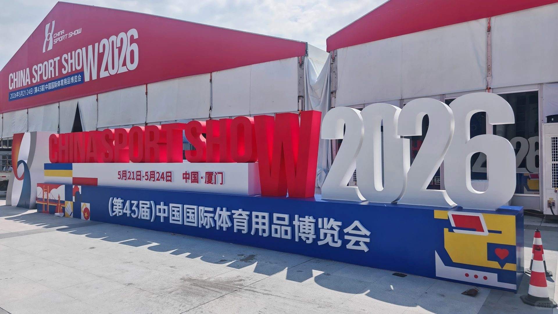 Feira Esportiva de Xiamen, China, 2026: Novas Tendências da Indústria de Ioga e Fitness que Você Deve Conhecer
